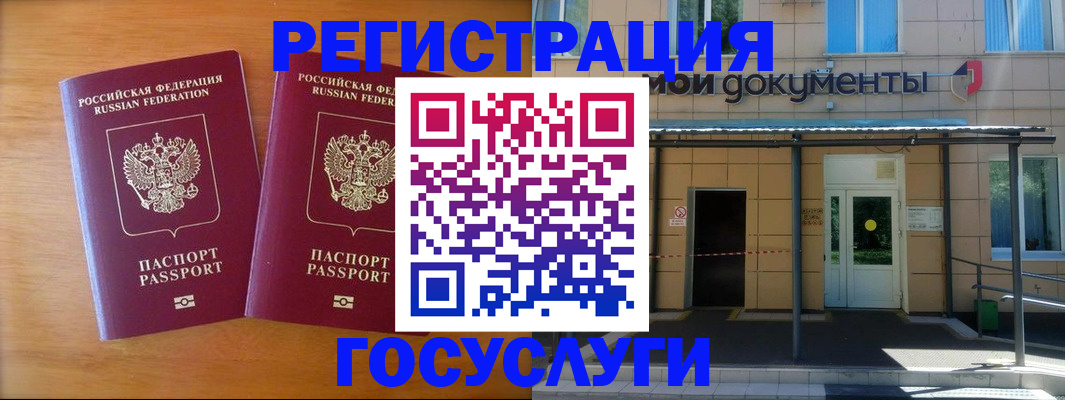 временная регистрация в Венёве
