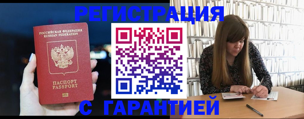 временная регистрация гарантия в Венёве