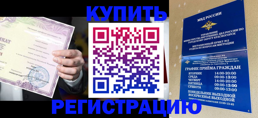 временная регистрация собственник в Венёве