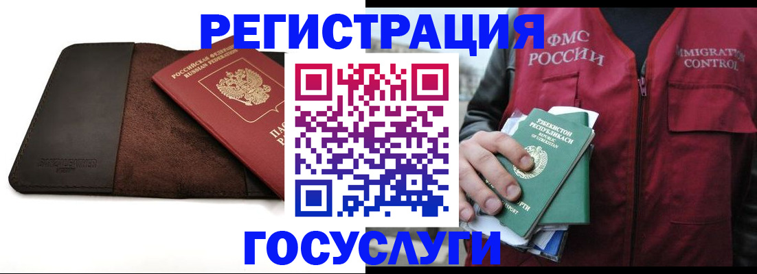 временная регистрация для всех в Венёве