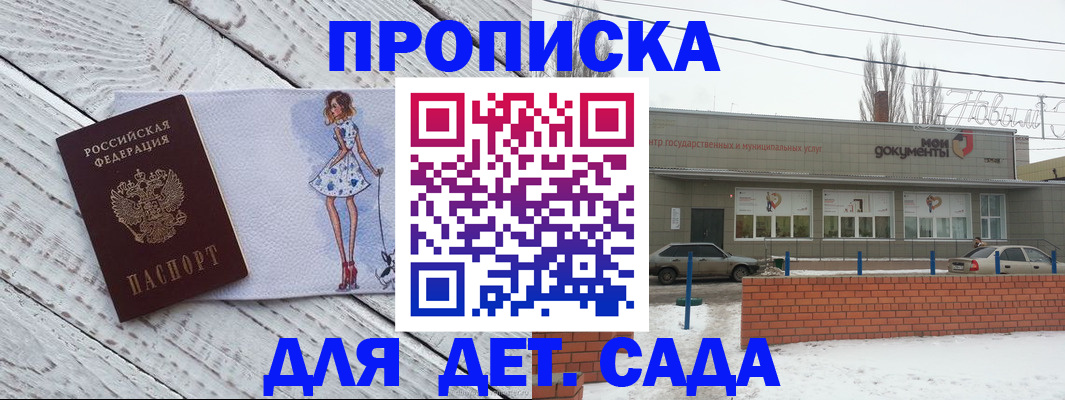 регистрация для дет. сада в Венёве