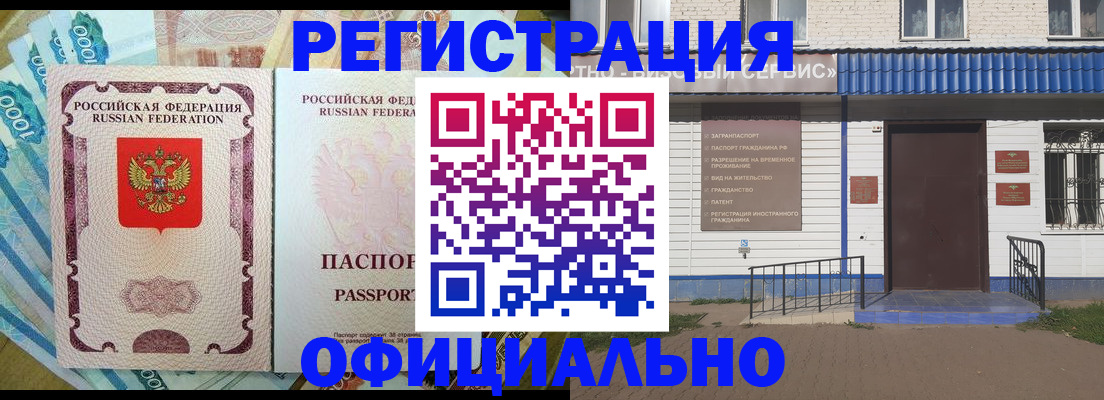 временная регистрация гарантия в Венёве